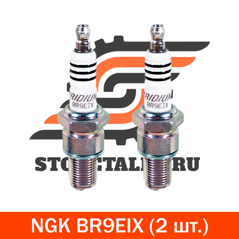 

Комплект свечей зажигания NGK NGK_BR9EIX#2, BR9EIX