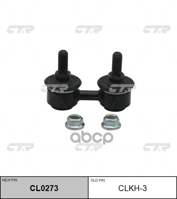 

Стойка Стабилизатора Передняя L=R Ctr Clkh-3 CTR арт. CL0273