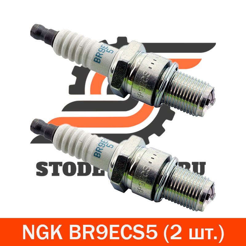 

Комплект свечей зажигания NGK NGK_BR9ECS5#2, BR9ECS5
