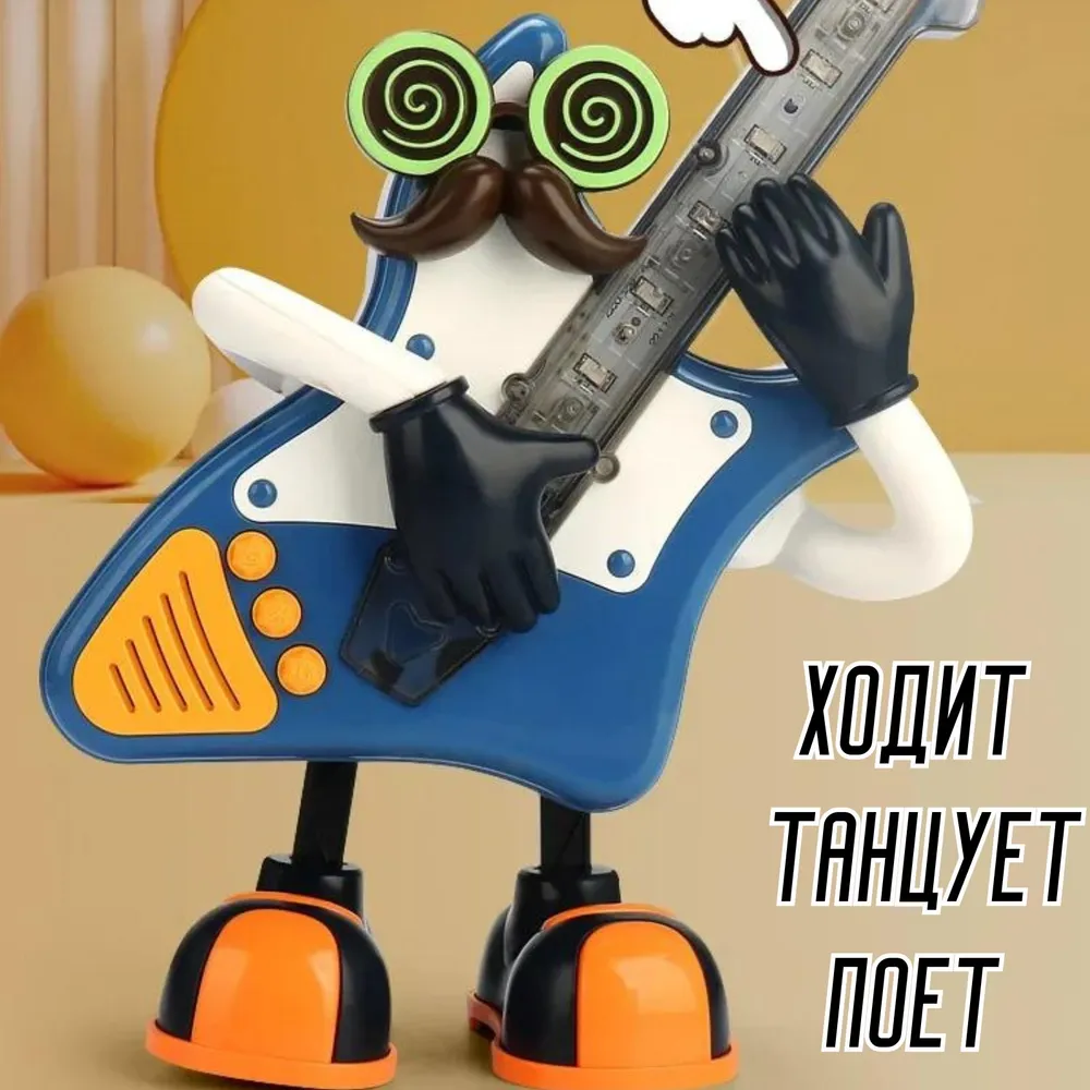 Музыкальная игрушка танцующий Mr Rock Гитара