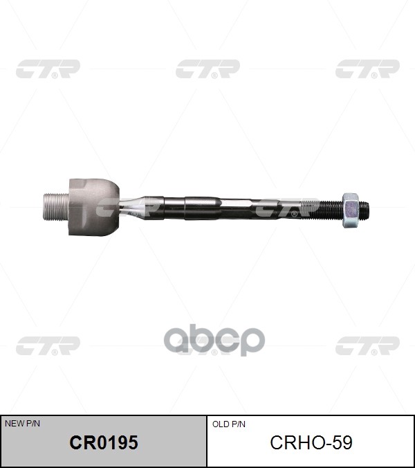 

Тяга Рулевая Honda: Pilot 09- CTR арт. CR0195