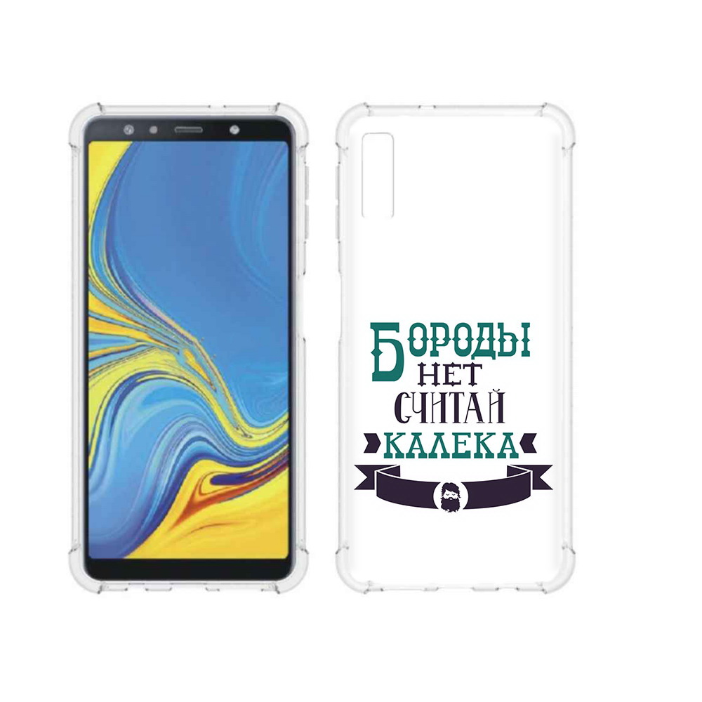 

Чехол MyPads Tocco для Samsung Galaxy A7 (2018) Бороды нет считай калека (PT95255.558.33), Прозрачный, Tocco