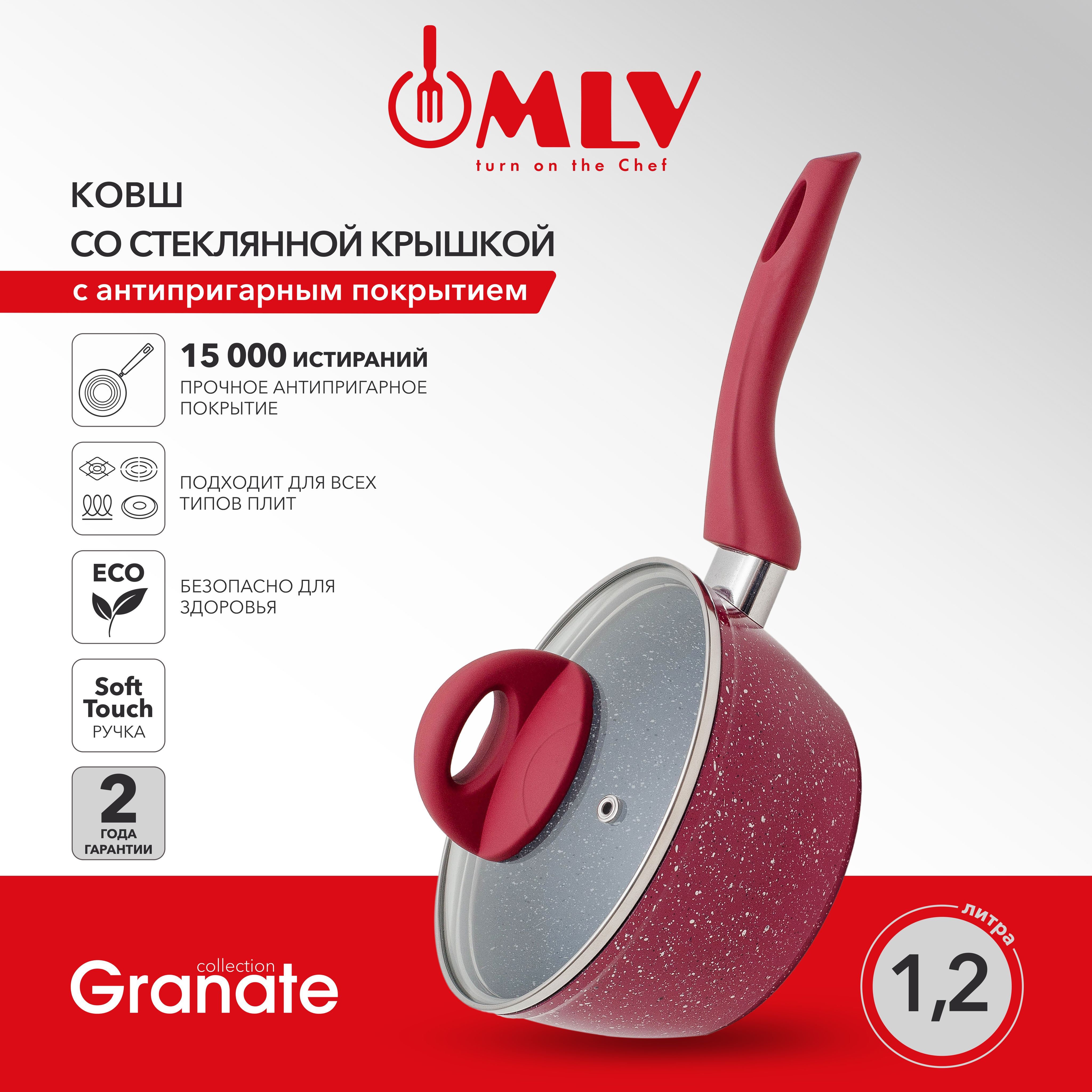 

Ковш со стеклянной крышкой MLV Granate 1,2 л, индукционное дно, Красный, MLV Granate