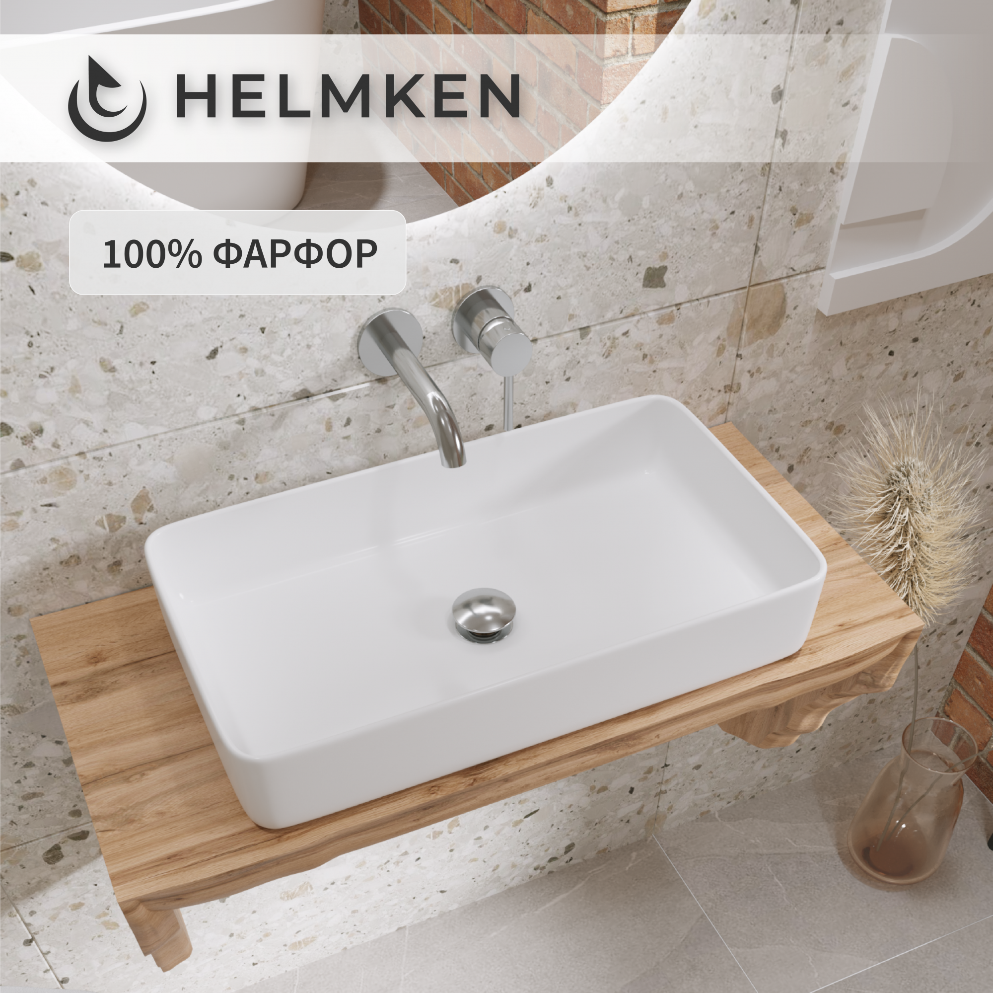 Накладная раковина Helmken 48760000 фарфор, 60 см, белый цвет