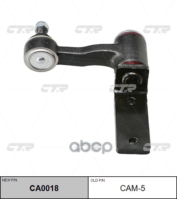

(Старый Номер Cam-5) Рычаг Маятниковый CTR CA0018
