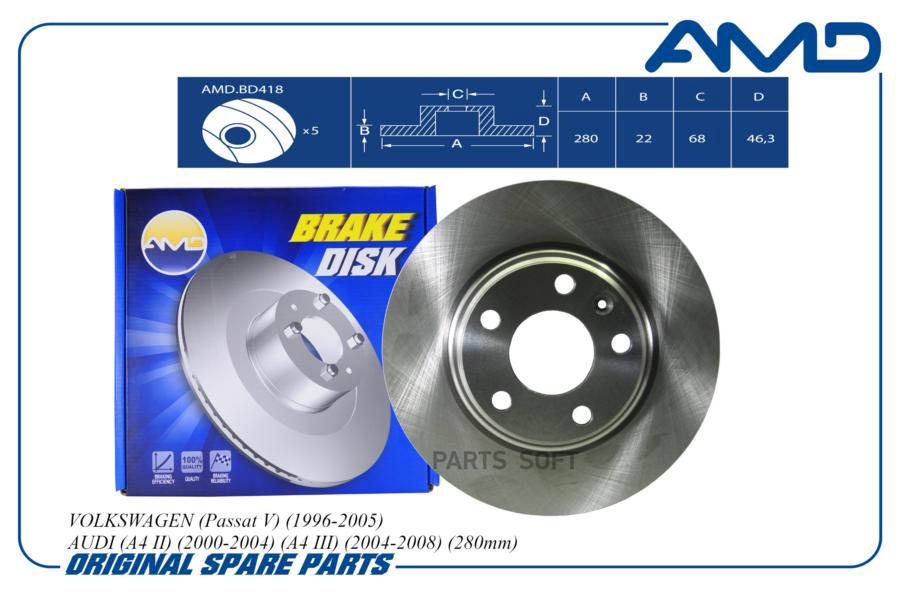 

Тормозной диск AMD передний для Volkswagen Passat V 1996-2005/Audi A4 II 2020 AMDBD418