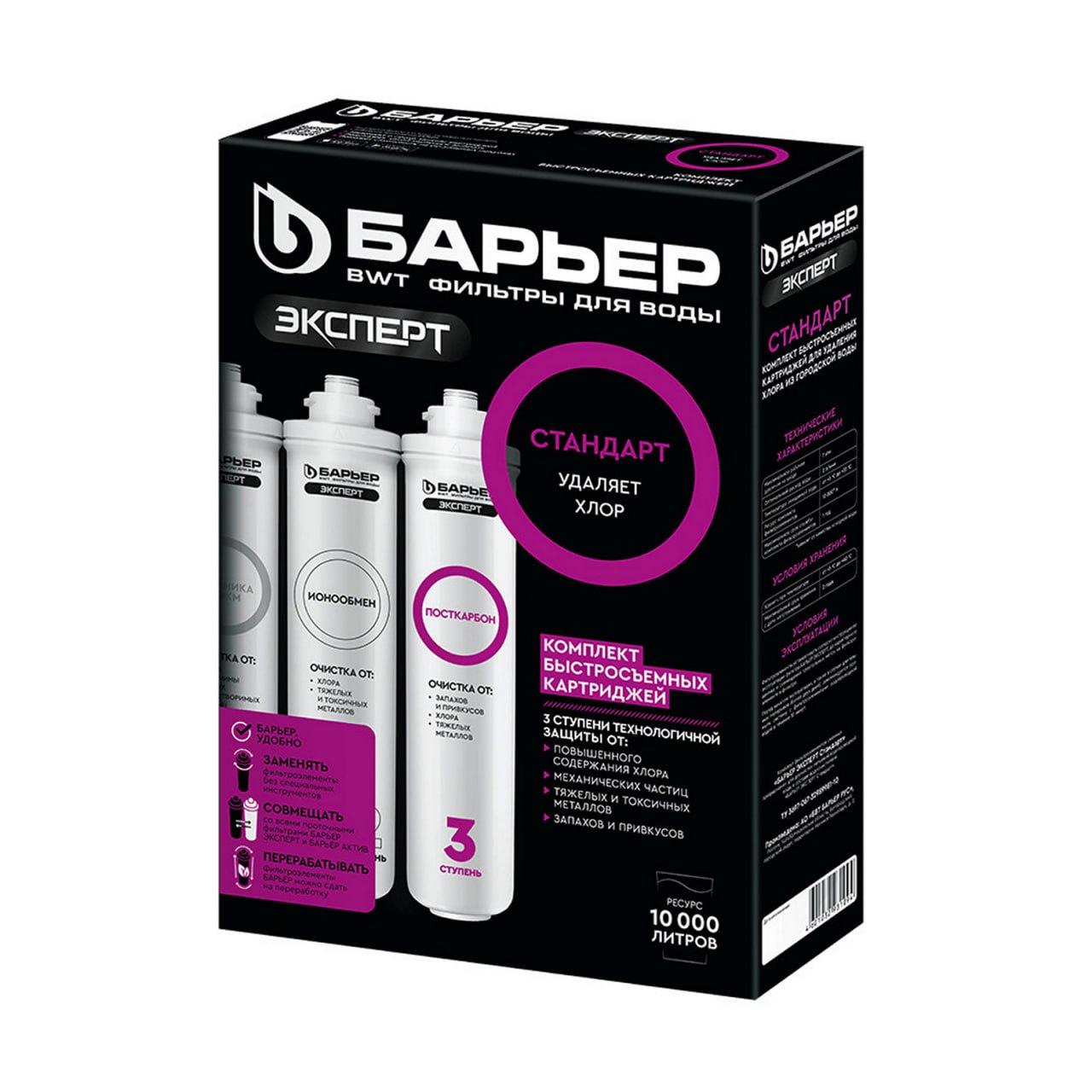 Комплект фильтров сменных 