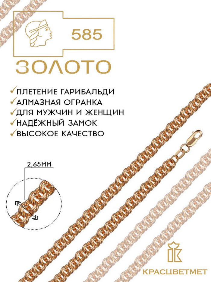 

Браслет из золота р.  Красцветмет 12-316Б/0,40, 12-316Б/0,40