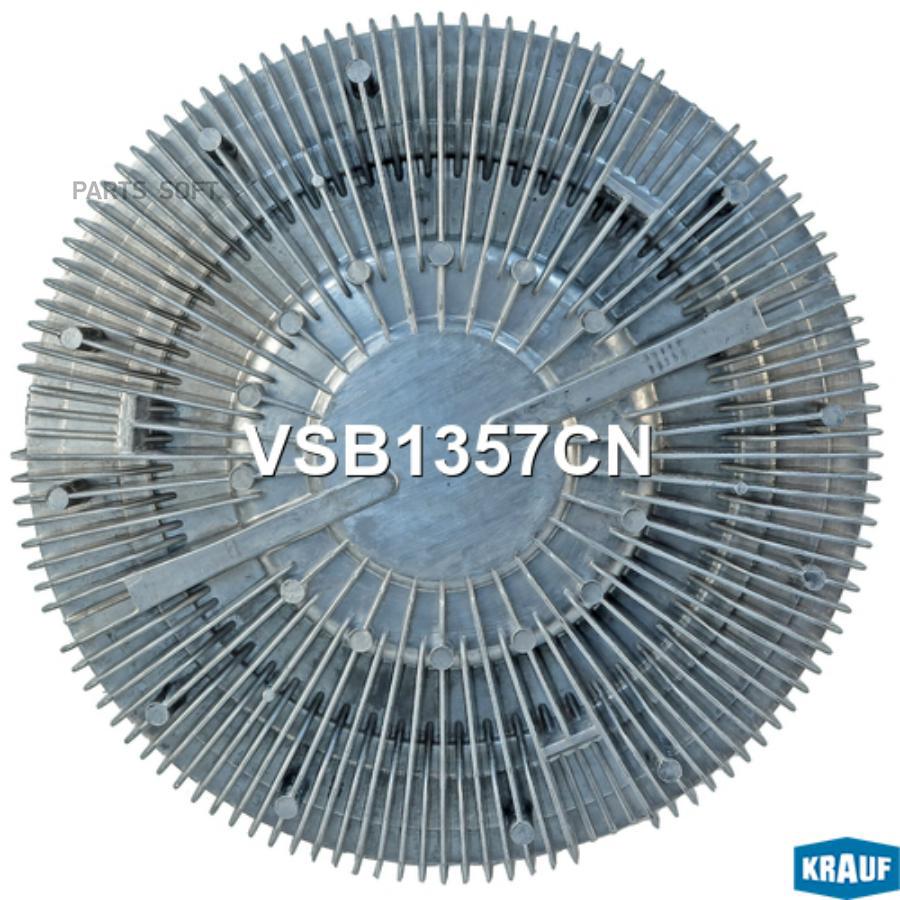 

Вискомуфта Krauf арт. VSB1357CN