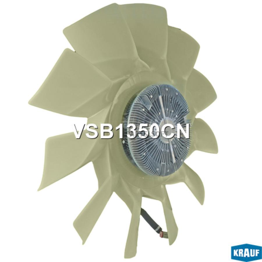 

Вискомуфта Krauf арт. VSB1350CN