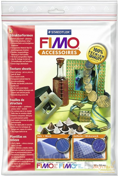 Молд для шоколада/мастики FIMO Фактура дерева/Плетение