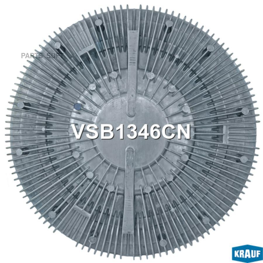

Вискомуфта Krauf арт. VSB1346CN