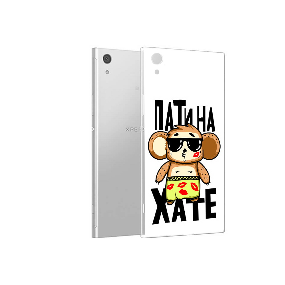 

Чехол MyPads Tocco для Sony Xperia XA1 Пати на Хате (PT67093.240.132), Прозрачный, Tocco