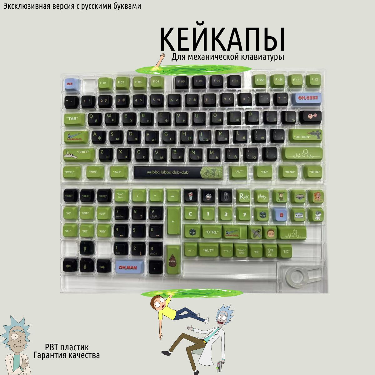 Кейкапы для механической клавиатуры NoBrand 135 шт 399000₽