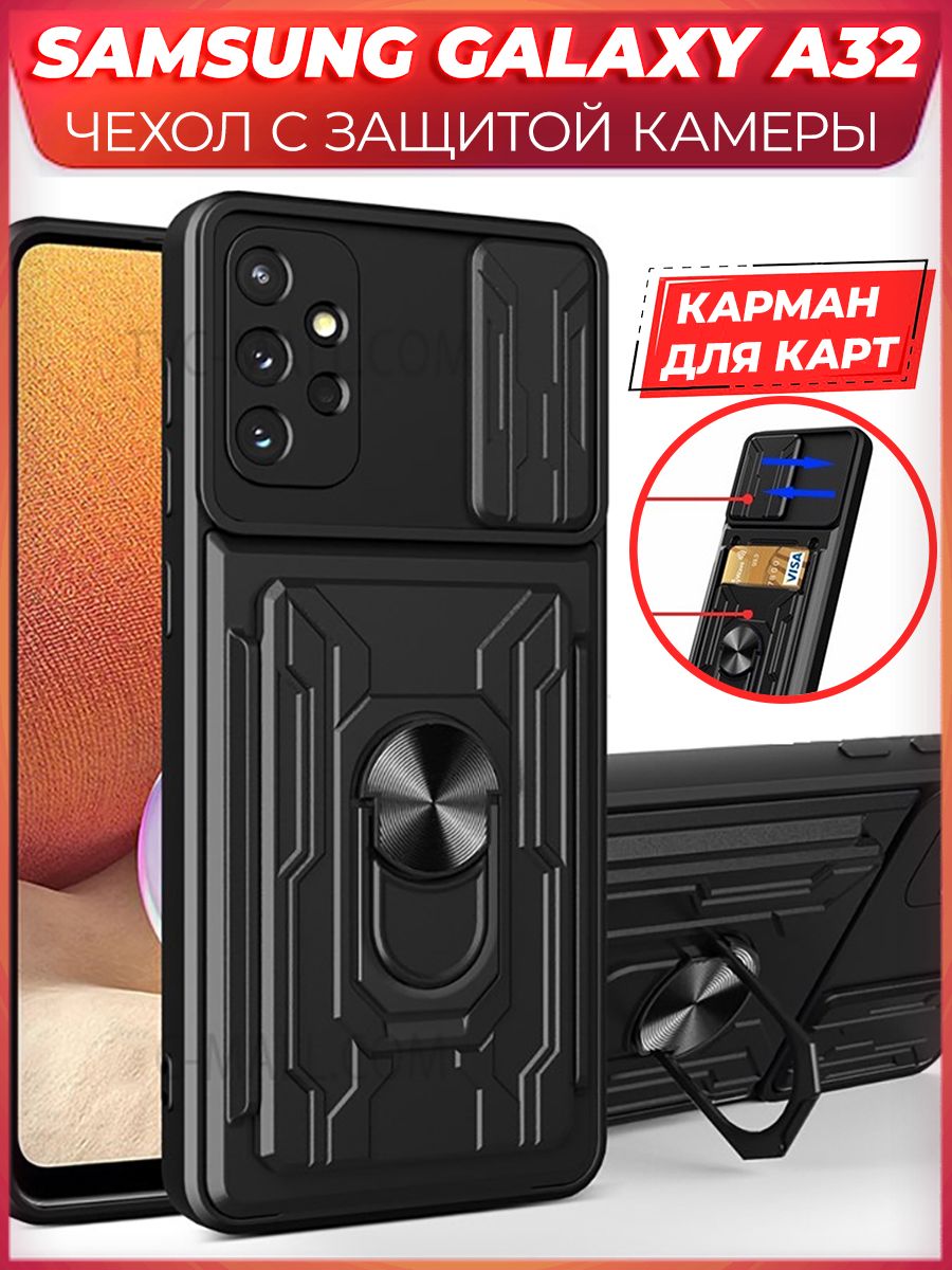

Чехол Mult для смартфона на Samsung Galaxy A32 4G Черный
