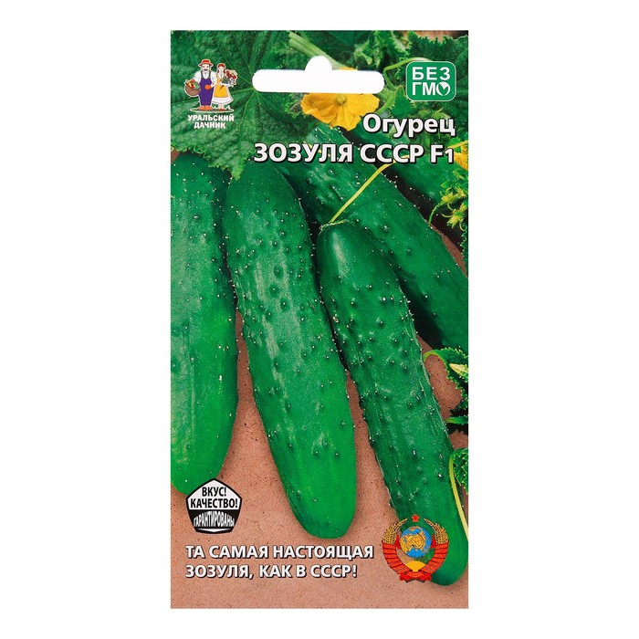 

Семена огурец Зозуля ссср F1