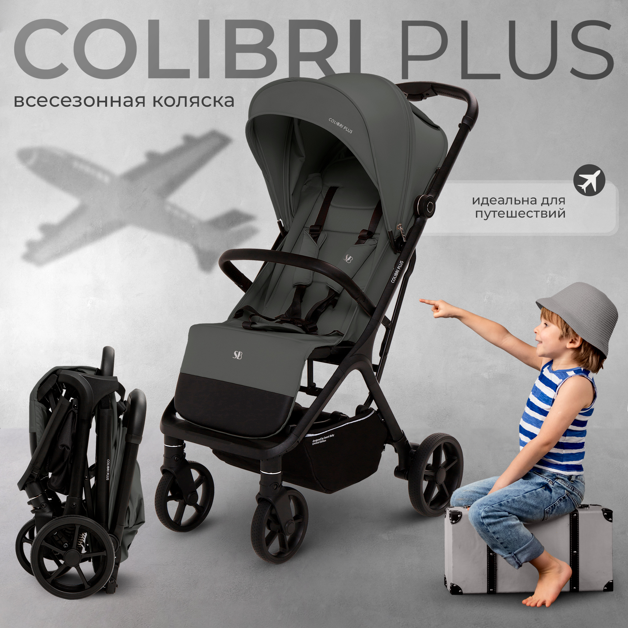 Прогулочная коляска Sweet Baby Colibri Plus Dark Grey