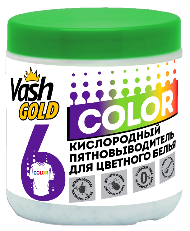 фото Кислородный пятновыводитель для цветного белья vash gold color 550 г