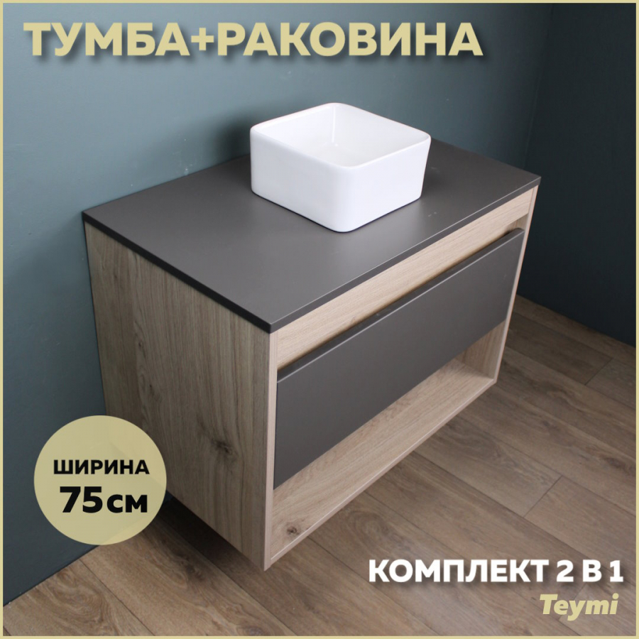 фото Комплект teymi: тумба ritta 75 дуб эврика/графит матовый + раковина helmi mini 24 f03403