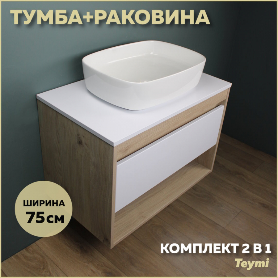 фото Комплект teymi: тумба ritta 75 дуб эврика/белый матовый + раковина solli 51 f03401