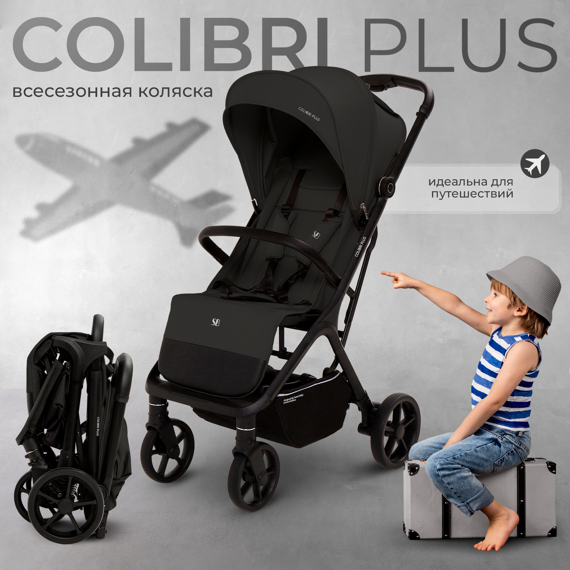 

Прогулочная коляска Sweet Baby Colibri Plus Black, Colibri Plus