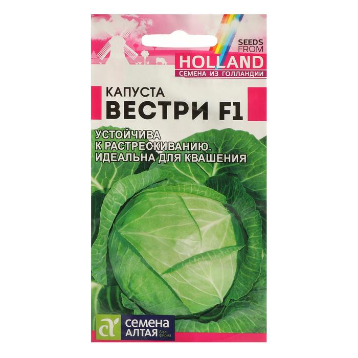 

Семена капуста белокочанная Вестри F1 7349249