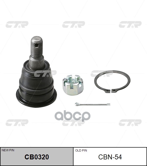 

Cbn-54/Cbn-40/Cbn-41 Шаровая Опора CTR арт. CBN54