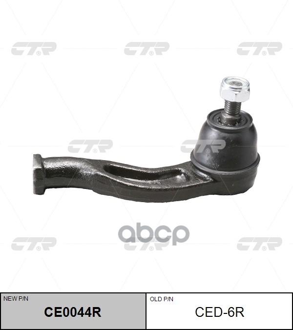 

Наконечник Рулевой Тяги Заменен На Ce0044r Прав Daihatsu: Gran Move 96-02, Sirion 98-04 CT