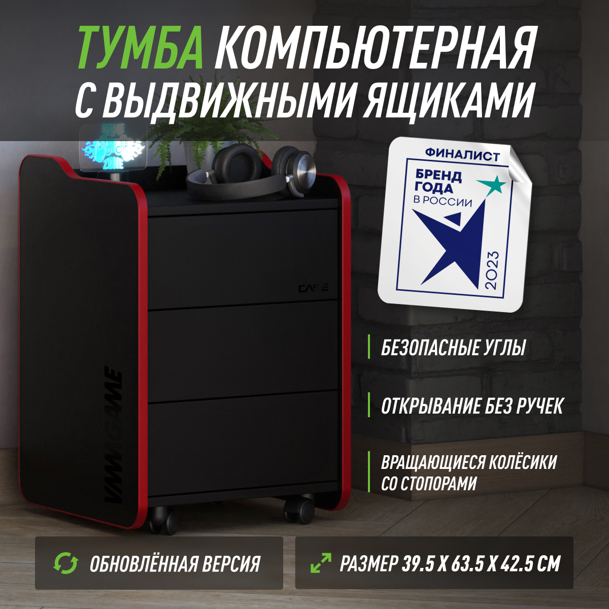 Тумба для игрового компьютерного стола VMMGAME CASE 40 с ящиками, черно-красный