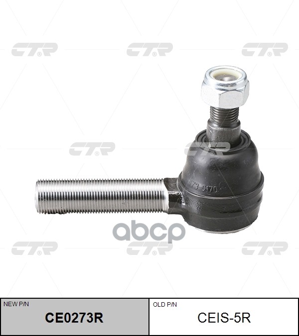 

Наконечник Рулевой Тяги Прав Isuzu: Elf 84- CTR CE0273R