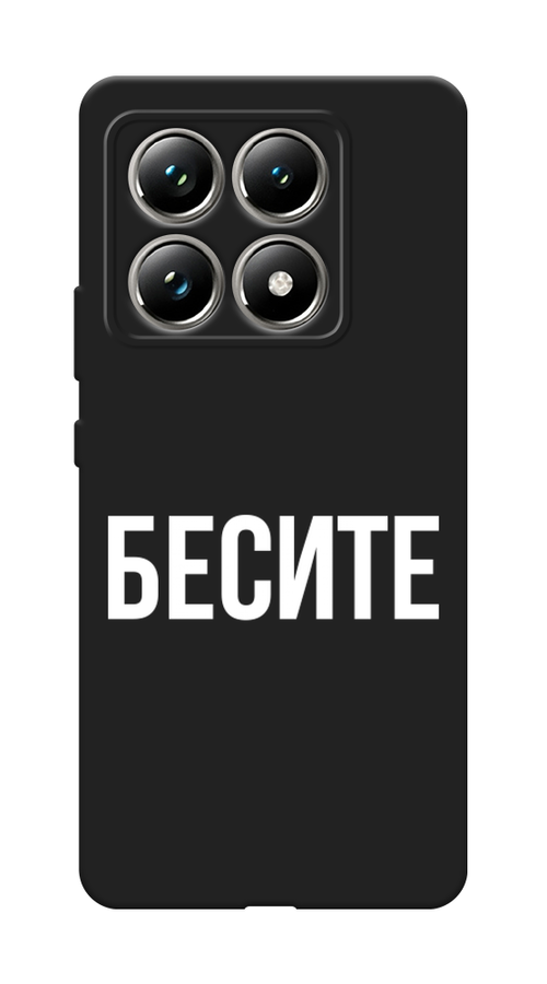 

Чехол Awog на Xiaomi 14T Pro "Бесите", Прозрачный;бежевый;белый, 323452-1