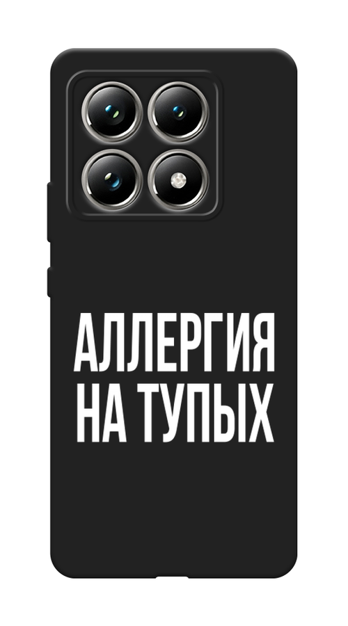 

Чехол Awog на Xiaomi 14T Pro "Аллергия на тупых", Прозрачный;бежевый, 323452-1