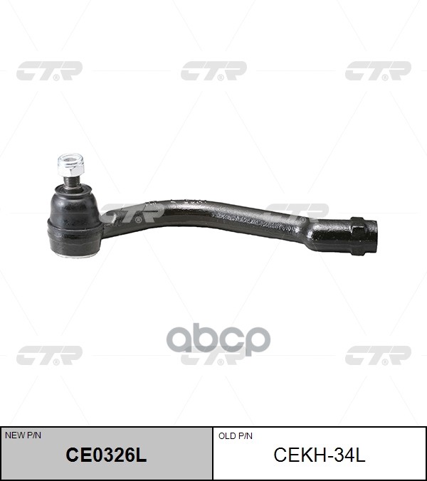 фото Наконечник рулевой hyundai sonata v (nf) 04-10, grandeur (tg) 05-11 ctr левый ctr арт. cek