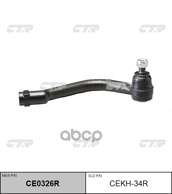 

Наконечник Рулевой Hyundai Sonata V (Nf) 04-10, Grandeur (Tg) 05-11 Ctr Правый CTR арт. CE