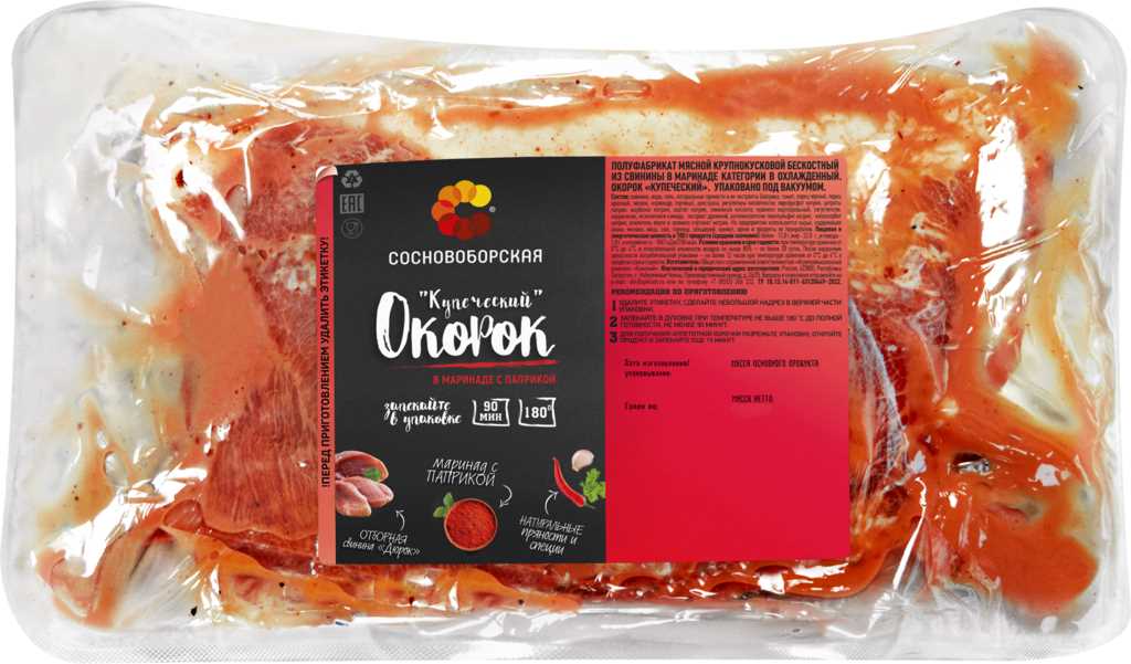 

Окорок свиной Сосновоборская Купеческий +-1,8 кг