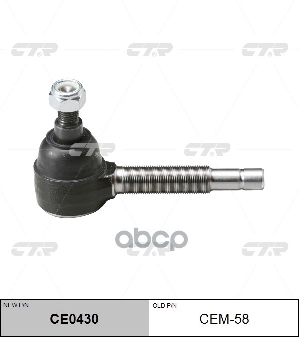 

Наконечник Рулевой Тяги Заменен На Ce0430 Лев Mitsubishi: Canter 95- CTR арт. CEM-58