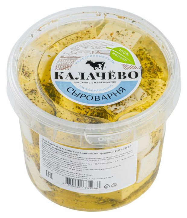 Сыр рассольный Калачево Брынза в масле с прованскими травами 50% 200 г