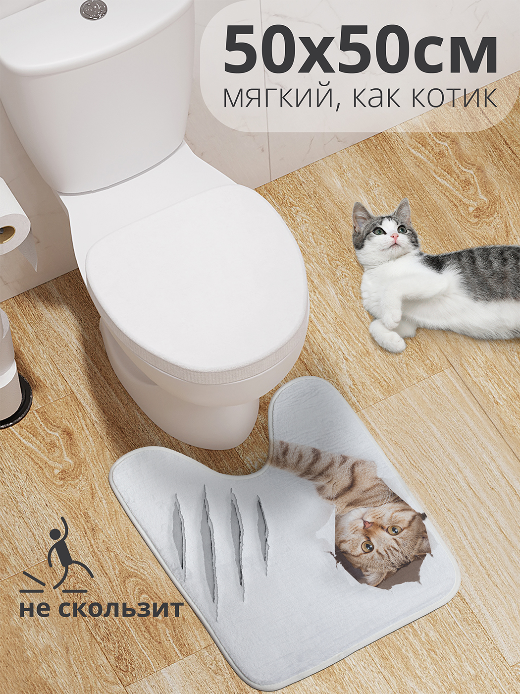 

Коврик для туалета с вырезом JoyArty "Кот с царапиной" 50x50, wcbath_31202_50x50