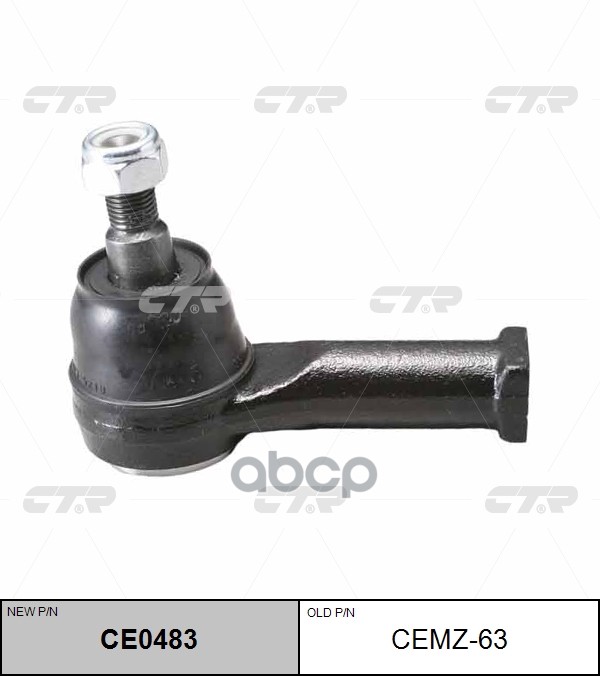 

Наконечник Рул.тяги Перед (Старый Cemz-63) CTR CE0483