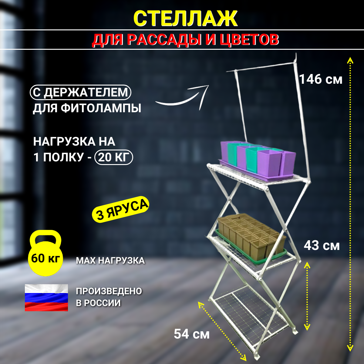 Подставка для цветов Благодатное земледелие 353682320 4281₽