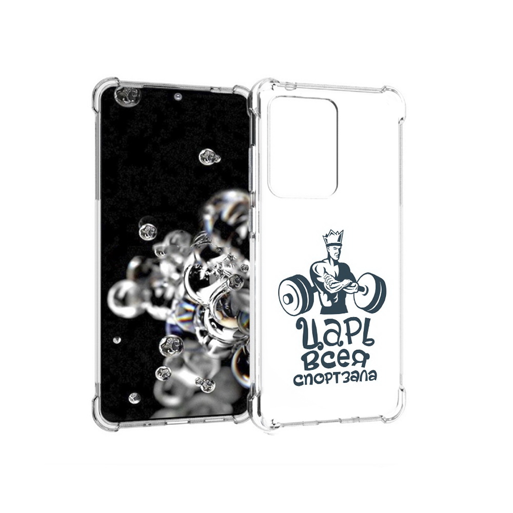 

Чехол MyPads Tocco для Samsung Galaxy S20 Ultra бодибилдинг царь спортзала, Прозрачный, Tocco