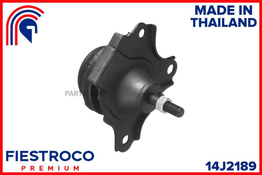 

Опора двигателя HONDA CIVIC (ME28013) 14J2189