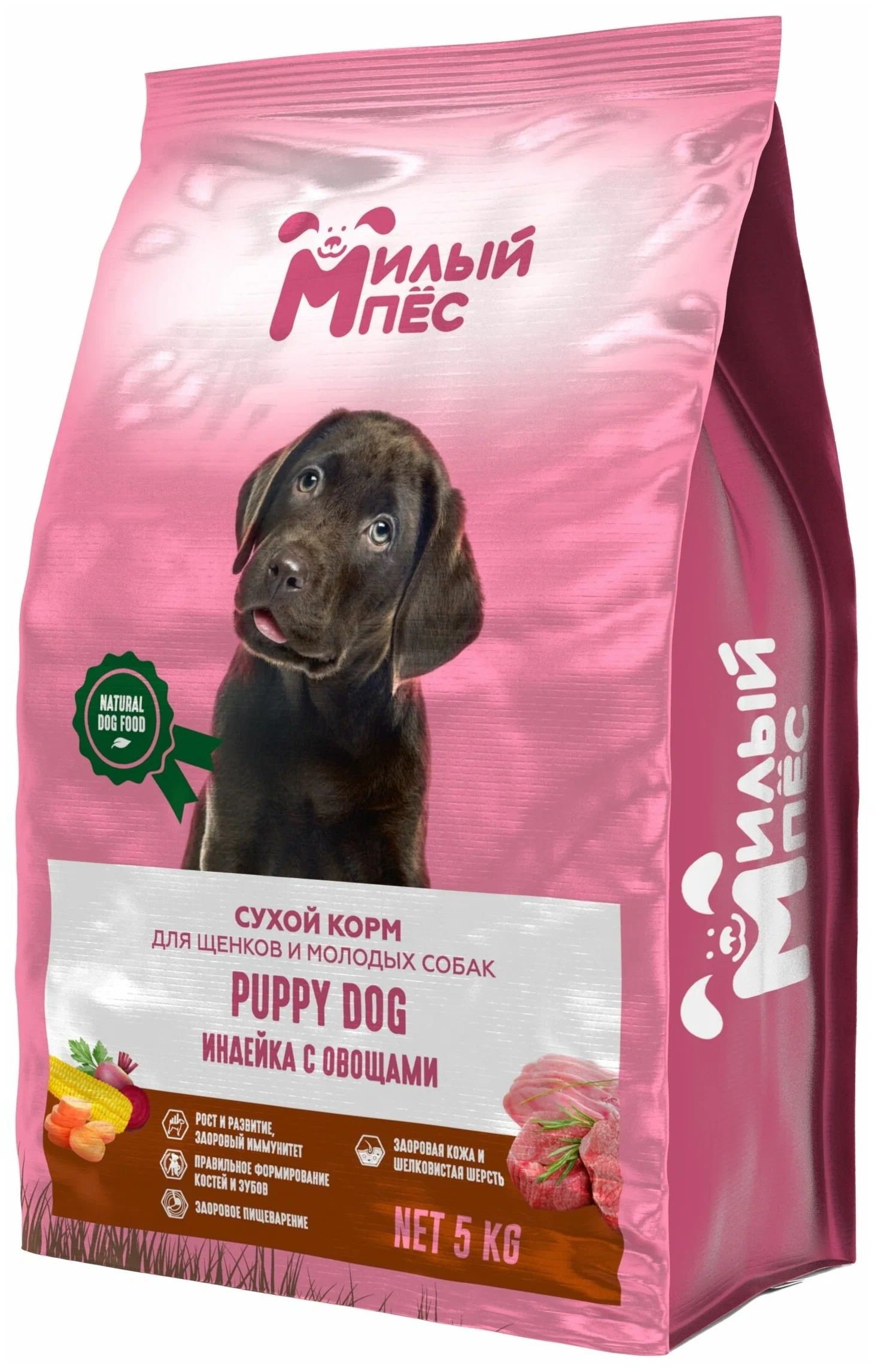 Cухой корм для щенков Милый Пёс, индейка с овощами, 5 кг