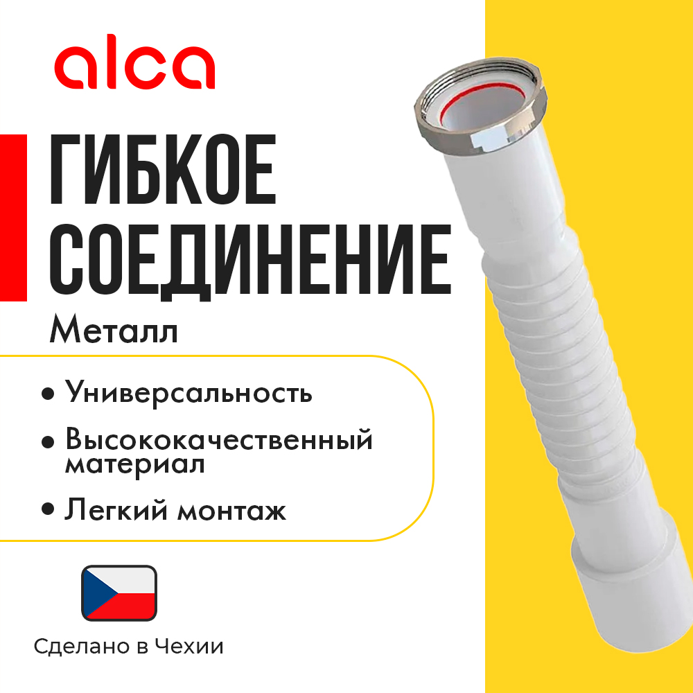 Гофра 40х40 L-340-780 Alca Plast A710