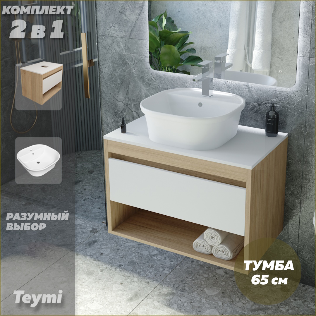 

Тумба подвесная с раковиной для ванной 65 Solli 43 F03344, Белый, Ritta F03344