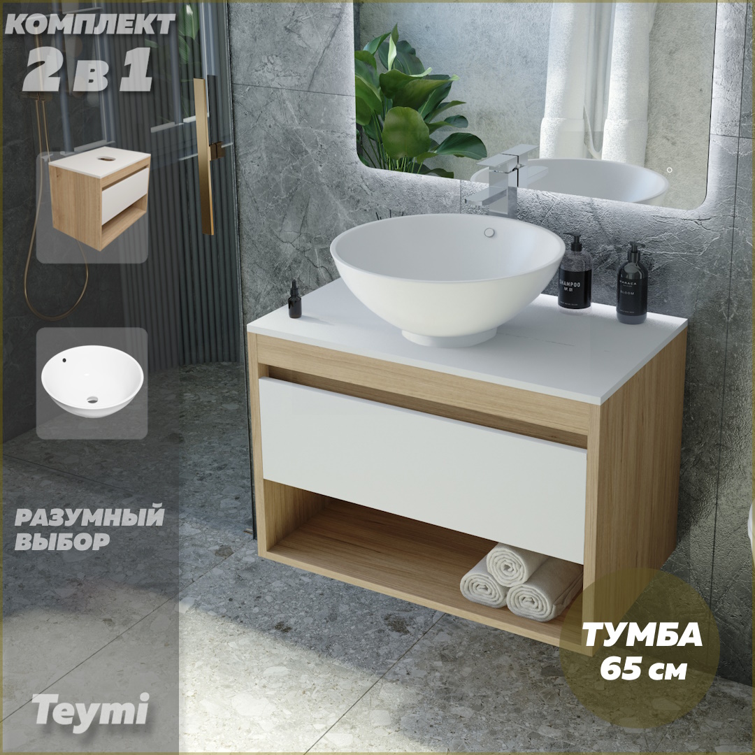 

Тумба подвесная с раковиной для ванной 65 F03335, Белый, Ritta F03335