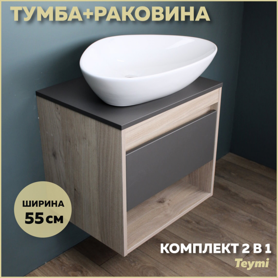 фото Комплект teymi: тумба ritta 55 дуб эврика/графит матовый + раковина ellie 60 f03308