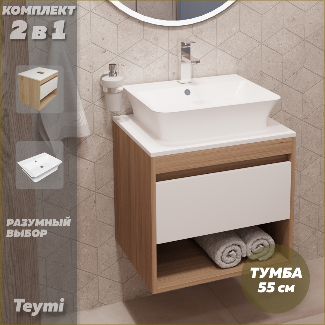 

Тумба подвесная с раковиной для ванной 55 Aina 49 F03293, Белый, Ritta F03293