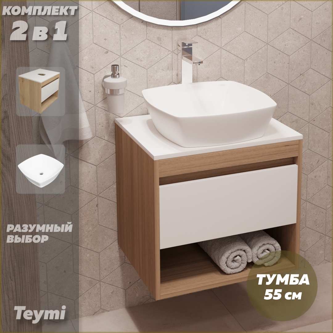 

Тумба подвесная с раковиной для ванной 55 Kati 43 F03290, Белый, Ritta F03290