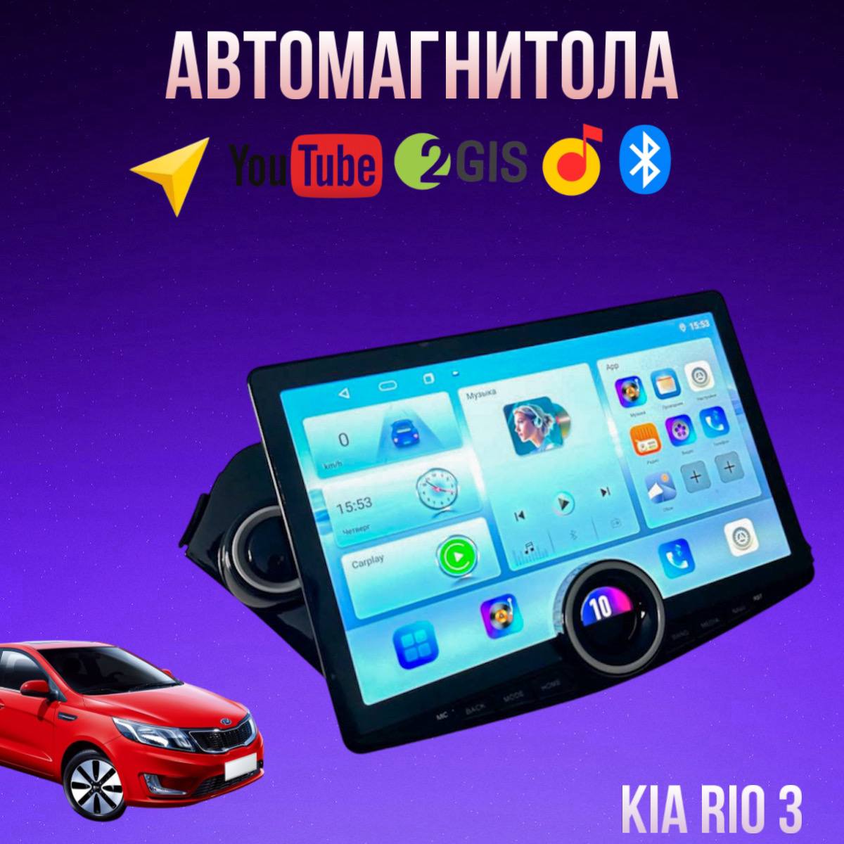 

Автомагнитола Pro Sky 2k 4/64 для Kia Rio 3, 2k